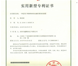 一种适用于精密物体的运输防震填充装置