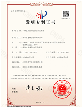 发明专利证书