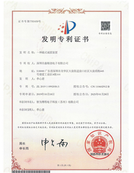 发明专利证书